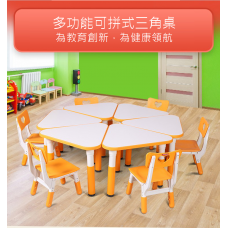 幼兒園可升降兒童三角桌(可組合) 